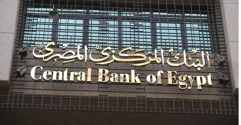 البنك المركزى يخفض أسعار الفائدة بـ 1% ووقف شهادات الـ 20%