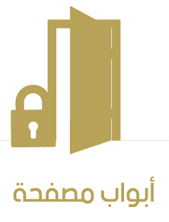 أبواب مصفحة