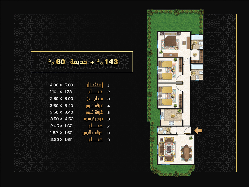 143م + 60م garden