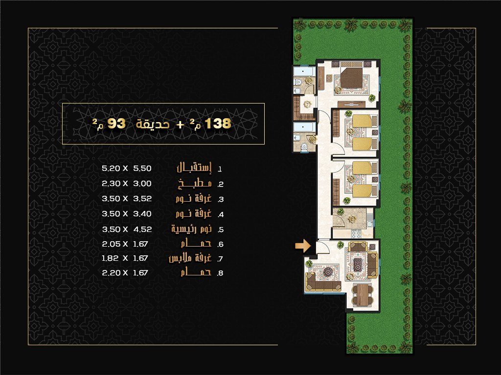 138م + 93م garden