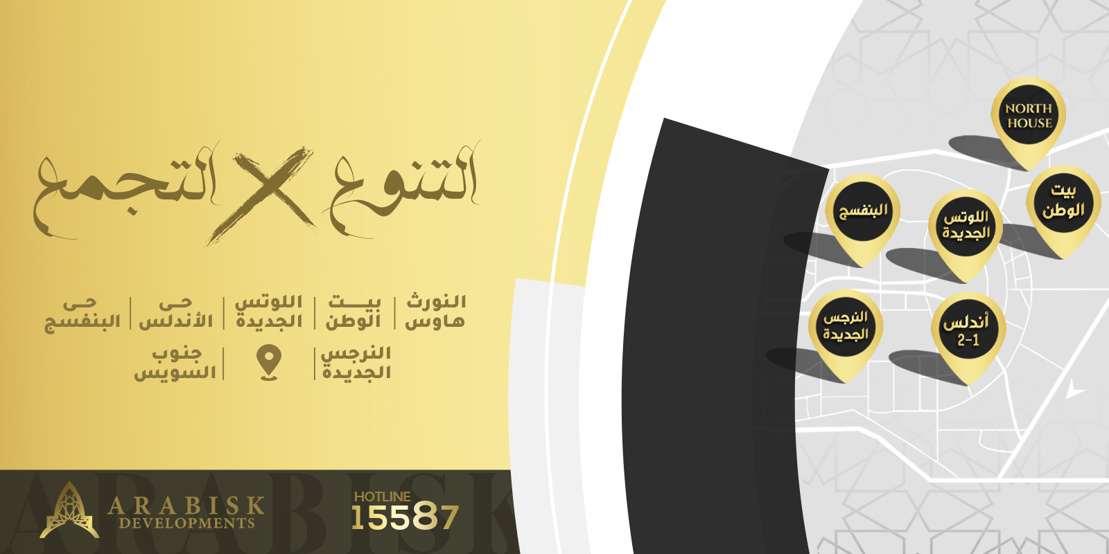 ارابيسك للتطوير العقاري